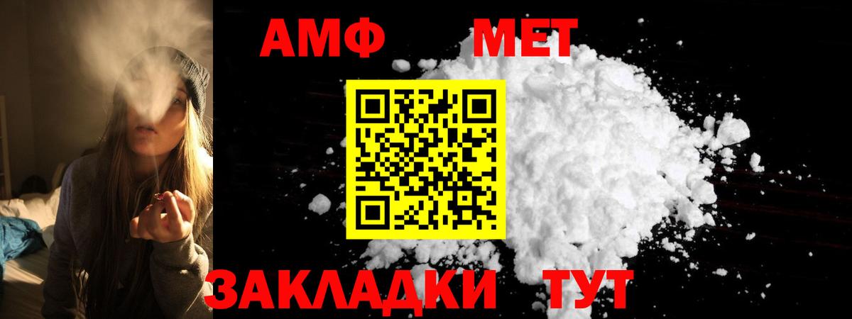 Amphetamine Premium Ялта