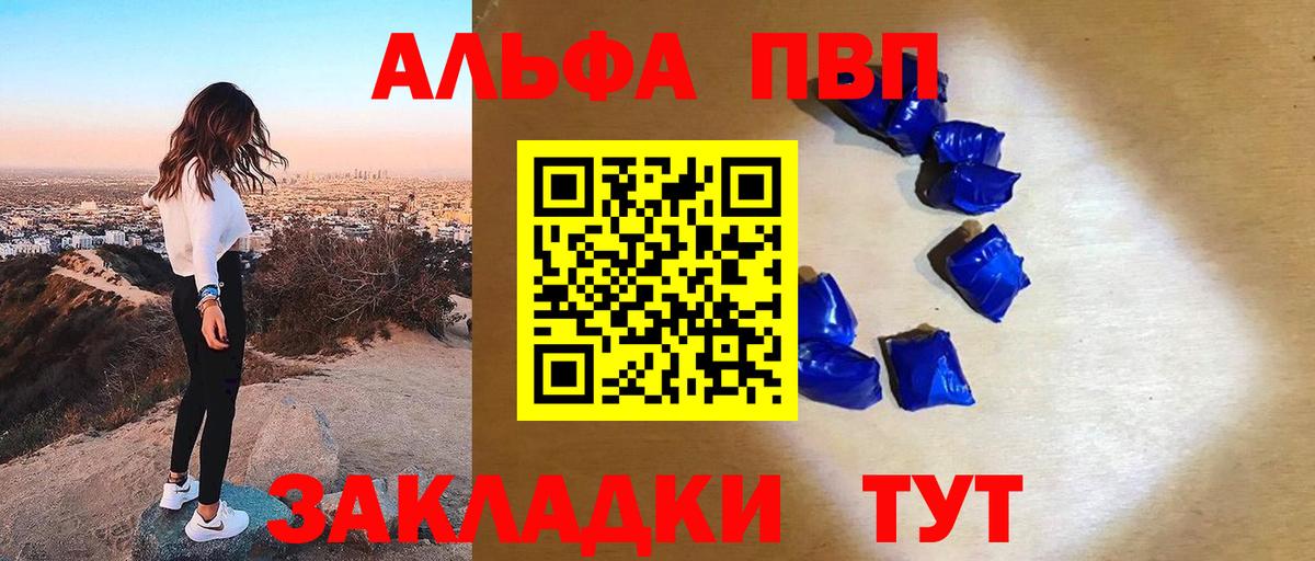 Alfa_PVP мука Ялта