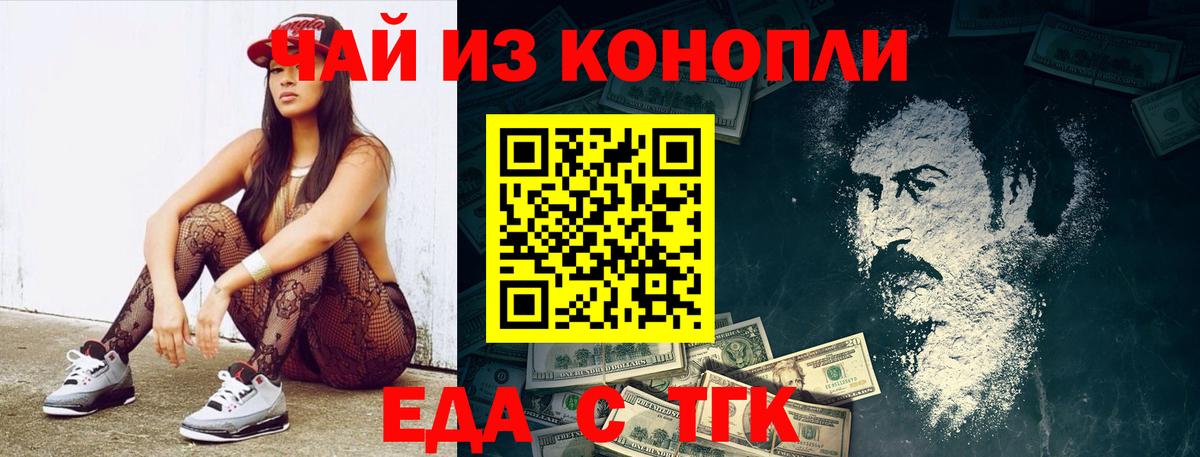 Ялта  Печенье с ТГК марихуана  Вход с VPN 