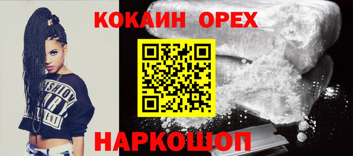КОКАИН Колумбийский Ялта