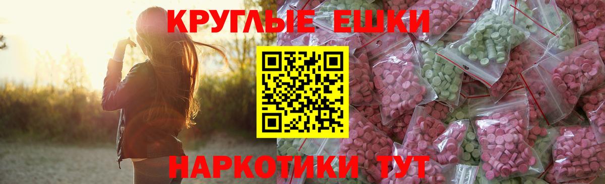 Ялта  ЭКСТАЗИ  ЭКСТАЗИ 250 мг  Вход с VPN  Ecstasy VHQ 