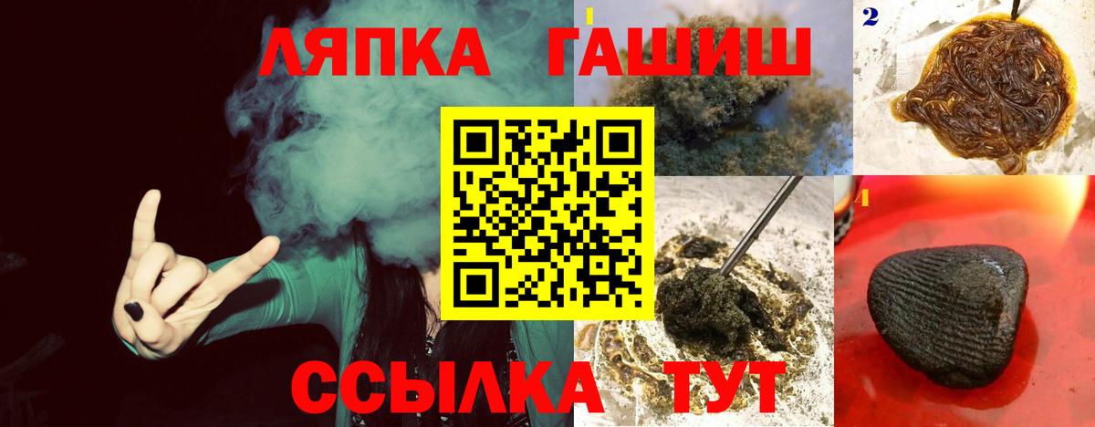 ГАШИШ Изолятор  Вход с VPN  ГАШИШ  Гашиш гарик  Ялта 