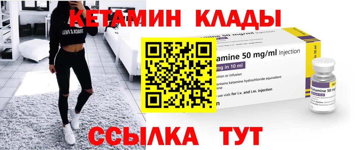 Кетамин VHQ  Кетамин VHQ  Вход с VPN  hydra вход  Ялта 