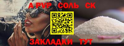 прущие крисы Ливны