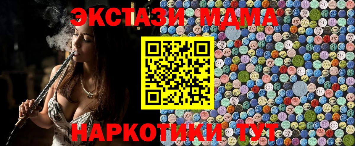 МДМА молли  МДМА Molly  Вход с VPN  Ялта 