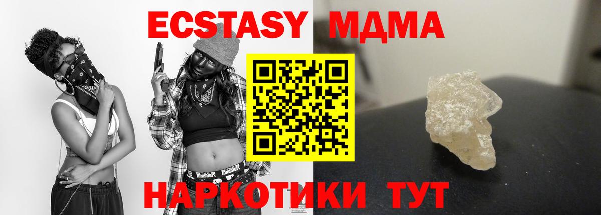 МДМА crystal Ялта