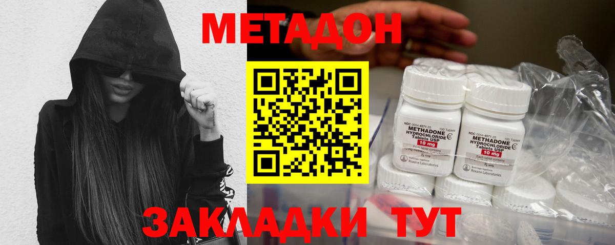 Ялта  Метадон мёд  OMG ССЫЛКА  Вход с VPN  МЕТАДОН мёд 