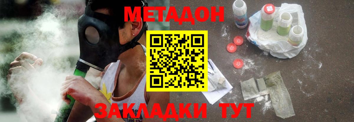 Метадон кристалл Ялта