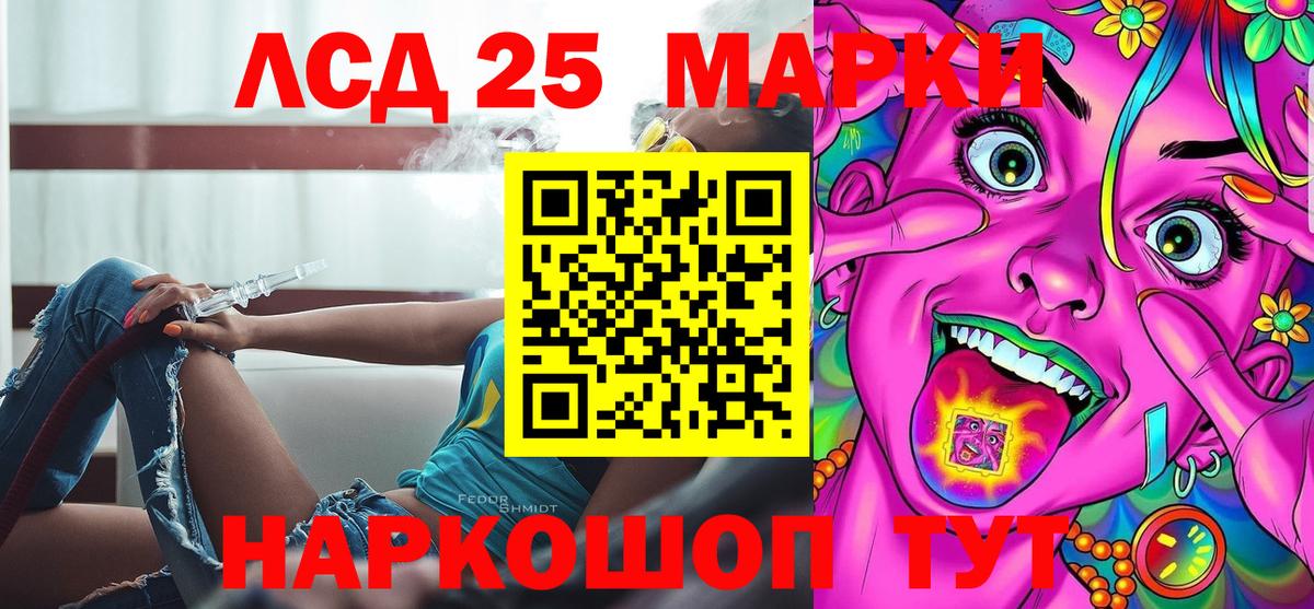 Марки NBOMe 1,5мг  Вход с VPN  Марки NBOMe 1,5мг  Ялта 