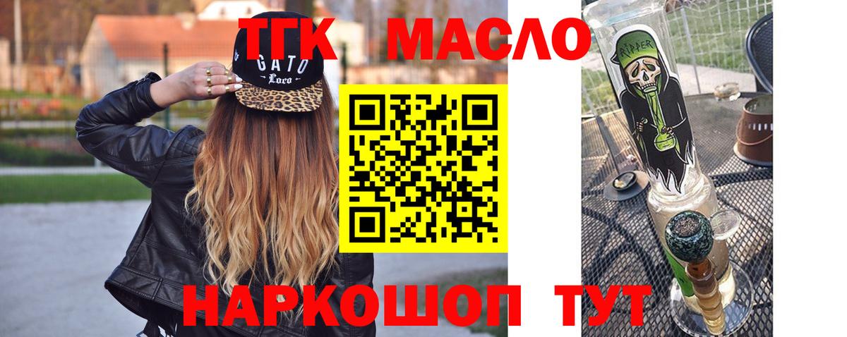 ТГК вейп с тгк  Дистиллят ТГК THC oil  Вход с VPN  Ялта 