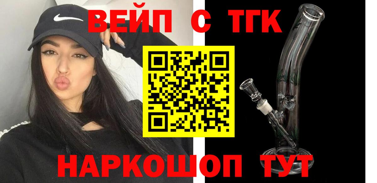 Дистиллят ТГК Wax Ялта