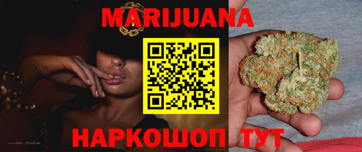 Канабис гибрид  Вход с VPN  Марихуана LSD WEED  Канабис индика  Ялта 